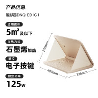 小熊(Bear)[暖脚神器]取暖器家用电暖器电暖气 包裹式暖脚板办公室暖脚宝暖脚垫暖脚器石墨烯速热DNQ-E01G1