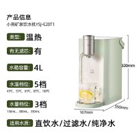 小熊(Bear)即热式饮水机直饮机 便携即热烧水壶 家用桌面台式小型烧水一体机速热泡奶冲奶YSJ-E20T1