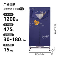 小熊(Bear)烘干机家用干衣机 大容量暖风烘衣机衣物护理机 便携式风干机布罩类衣柜内衣消毒机HGJ-B12Y3