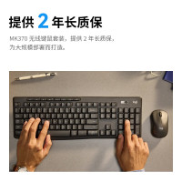 罗技®MK370商用版键鼠套装