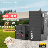 沃品(WOPOW)[3c认证]集装箱充电宝50000毫安时PD22.5W快充兼容苹果20W礼物桌搭摆件 适用于华为苹果小