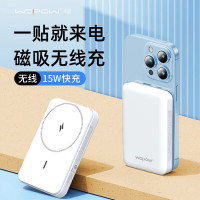 沃品(WOPOW)LW05 磁吸无线充电宝10000毫安22.5W快充 外接电池可上飞机移动电源 适用iPhone苹果华
