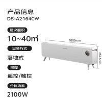 松下(Panasonic)[暖小白]石墨烯踢脚线取暖器家用遥控大面积浴室防水干衣电暖气节能速热暖风机DS-A2164CW