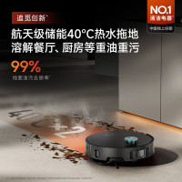 追觅X50PRO增强上下水版扫地机器人扫拖一体自动清洗基站自清洁扫拖吸三合一家用机器人