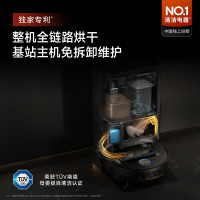 追觅 X50Ultra增强上下水版 扫地机器人 扫拖一体自动清洗 自动上下水热水洗拖智能扫拖一体拖地