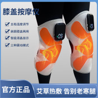 荣事达 智能按摩护膝 RSD-X9A