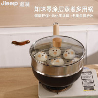 追璞 知味零涂层蒸煮多用锅JP-G602
