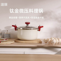 追璞 钛金微压料理锅JP-G601