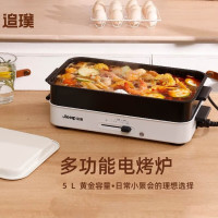 追璞 多功能电烤炉JP-DL102