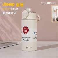 追璞 随行 畅饮杯 JP-T511