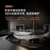 追觅 Matrix10 Ultra水箱 扫地机器人清洁扫拖一体智能换拖布分区全自动清洗烘一体擦地机