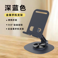 Auto Travel多功能金属支架AT- 8008