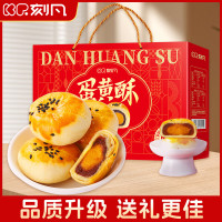 刻凡 蛋黄酥1100g