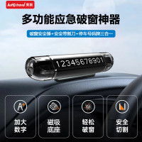 Auto Travel美旅 三合一安全锤 AT-1306