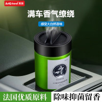 Auto Travel美旅 车载净味固体香膏 AT-2021