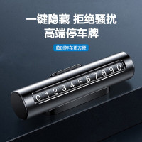 Auto Travel美旅 隐藏式 停车牌 AT-5018