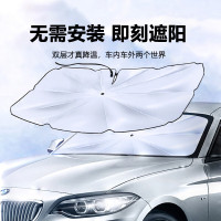 Auto Travel 美旅 车载遮阳伞 AT-8001