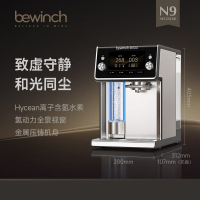 碧云泉N9曙光(R803)富氢净饮机免安装茶饮水一体直饮机台式反渗透过滤净水器制泡茶桌面矿泉水