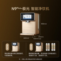 碧云泉N9极光(R702L)家用台式免安装净水器智能制氢反渗透过滤加热直饮一体净饮水机