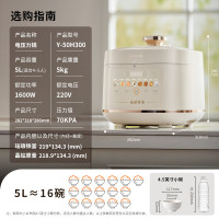 九阳 Y-50H300电压力煲 5L大容量电压力锅高压锅压力煲珐琅内胆电高压煲电饭锅电饭煲智能预约3-5人一煲双胆