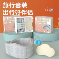 和正 HZ-TS-1 旅行套装 颈托*1、眼罩*1、耳塞*4(计价单位:个)