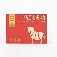 八马茶业马到成功·武夷红茶·金骏眉 184克 (4克×46包)
