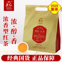 英红九号纪念版(袋装)250克