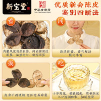 岭南新宝堂 蕴月瓶10年 250克/瓶、4瓶=1件