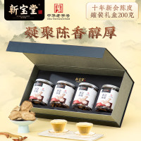 岭南新宝堂10年陈皮礼盒 (4x50克)200克/盒、5盒=1件