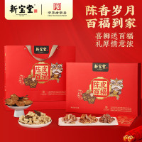 岭南新宝堂陈皮百福礼盒 (655g/盒)内配:十年新会陈皮、金兰柑普茶、陈皮花生、甘草陈皮、雪花陈皮、川香陈皮、陈皮柠檬