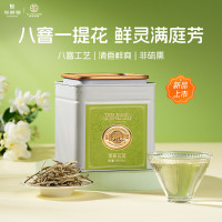 华祥苑 EMPEREUR 华祥庄园-40g茉莉花茶口粮装(ECC)