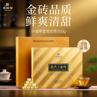 华祥苑 EMPEREUR-300g小金砖生茶普洱礼盒装(ECA)