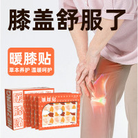 和正 HZ-NXT-1 暖膝贴(计价单位:个)