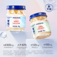 官栈金蝶胶原花胶致爱芳菲礼盒70g*8(含礼袋 )