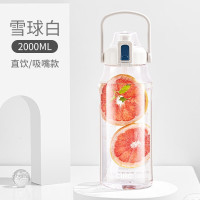 希乐(cille)缤纷运动吸管水瓶XL-2220 2.0L