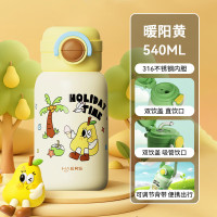 哈尔斯(HAERS)鲜果能量舱儿童保温杯HGX-540-001 540ML 暖黄色