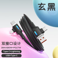 领臣(LINGCHEN)四合一数据线LC-517