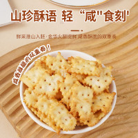 国兴淮山火腿味苏打饼干680克/罐