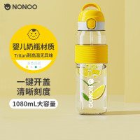 NONOOTritan大胖杯NP1080SA1 1080mL 樱草黄