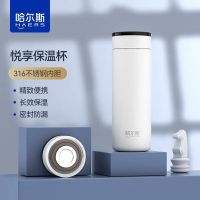 哈尔斯(HAERS)悦享保温杯HW-450-133 450毫升