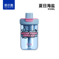 哈尔斯(HAERS)果茶杯`夏日果果HSF-510-002 510mL 夏日海盐