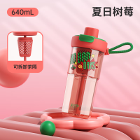 哈尔斯(HAERS)泡饮杯`夏日果果HSF-640-001 640mL 红色