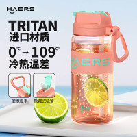 哈尔斯(HAERS)星语随手杯HSF-660-001 660mL 粉色