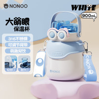 NONOO大萌眼大肚保温杯NS900B1 900mL 玉桂白
