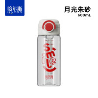 哈尔斯(HAERS)双饮弹跳杯·乐饮HSF-600-007 600mL 月光朱砂