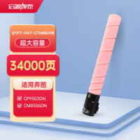 启源烽泰QYFT-PAT-CTO850XM粉盒 适用机型奔图 CP9502DN/CP9502DN(专用版)
