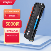 启源烽泰QYFT-LAN-TD7301C 适用机型 立思辰 GA3730CDN