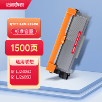 启源烽泰 QYFT-LEN-LT2451 粉盒适用机型Lenovo LJ2405D/2455D/LJ2605D