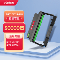 启源烽泰QYFT-PAT-DL5150适用奔图BP5150DN/BP5155DN/BM5150ADN
