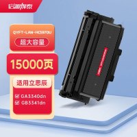 启源烽泰 QYFT-LAN-HC5970U 适用机型立思辰 GA3340dn/ GB3341dn